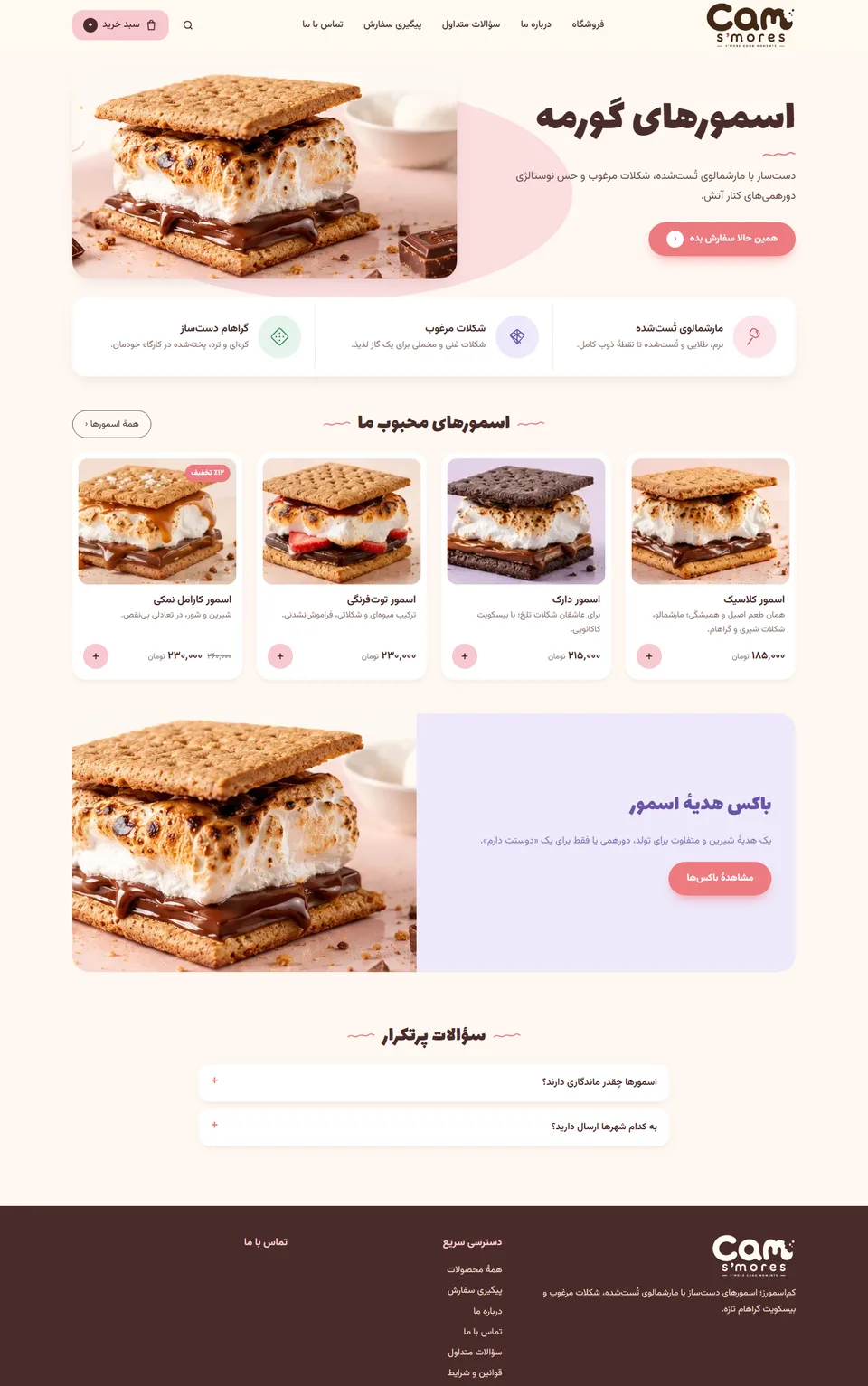صفحهٔ اصلی کامل فروشگاه