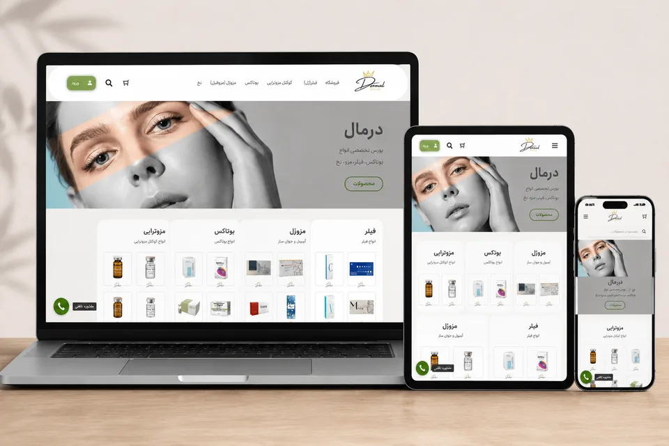 موکاپ فروشگاه درمال در لپ‌تاپ، تبلت و موبایل