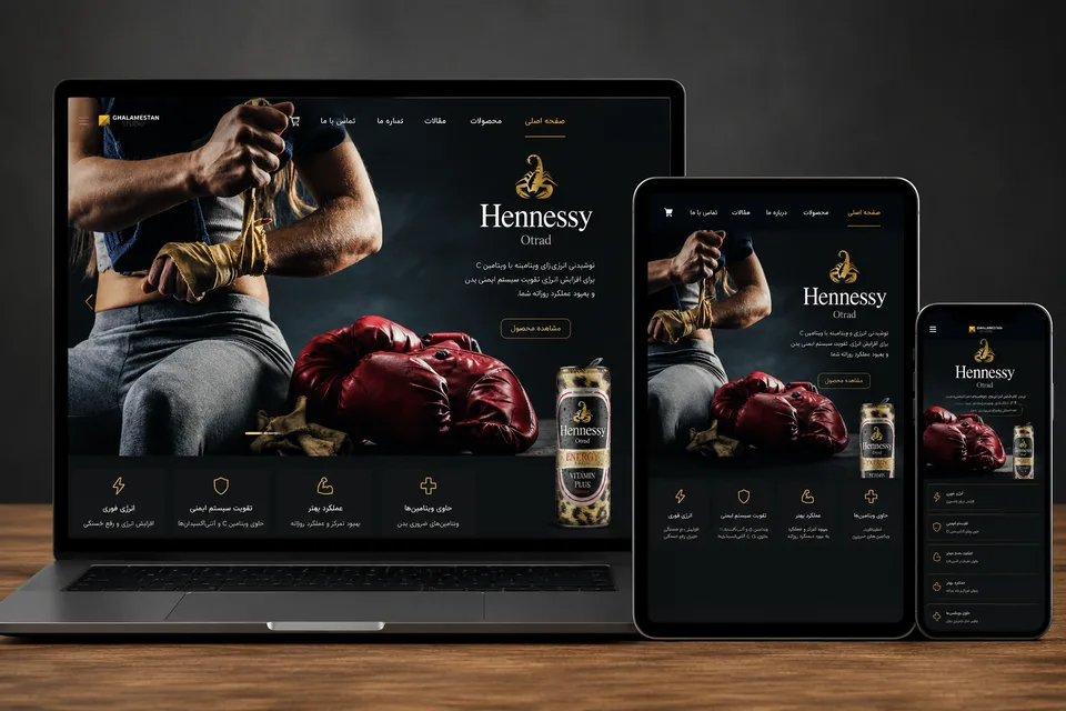 صفحهٔ معرفی محصول Hennessy در سایت قلمستان