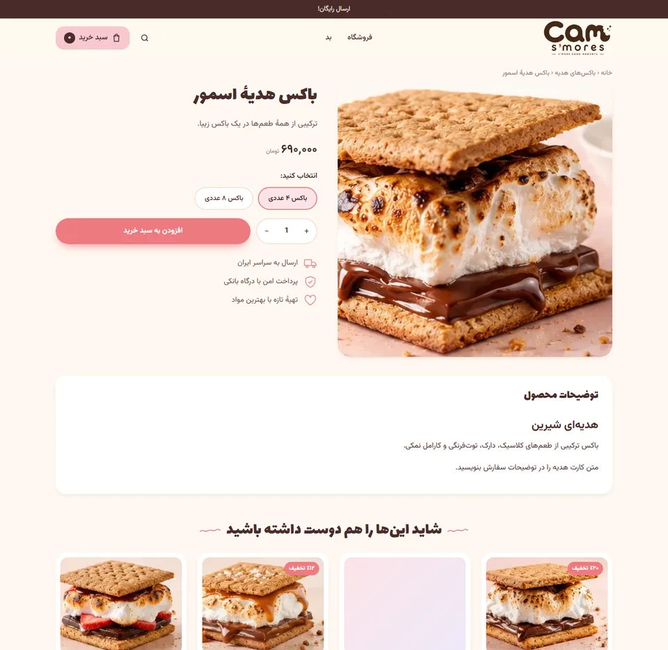 صفحهٔ محصول